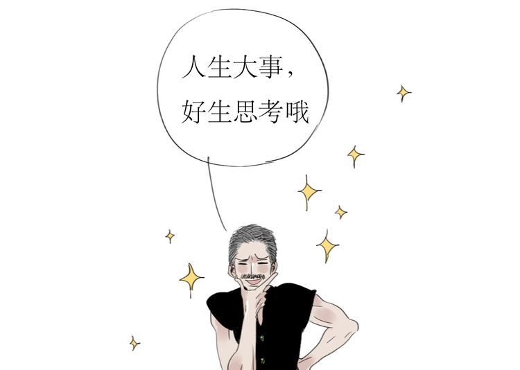 第41话 我好像喜欢上了&lsquo;他&rsquo;-第39话