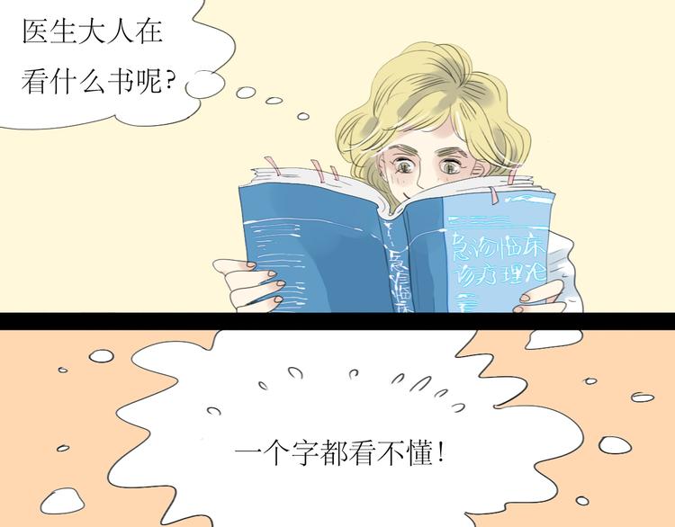 第6话 大少爷家怎么有女人内衣？！-第5话