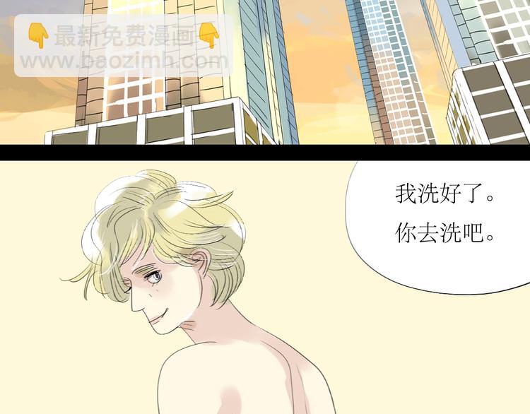 第6话 大少爷家怎么有女人内衣？！-第5话