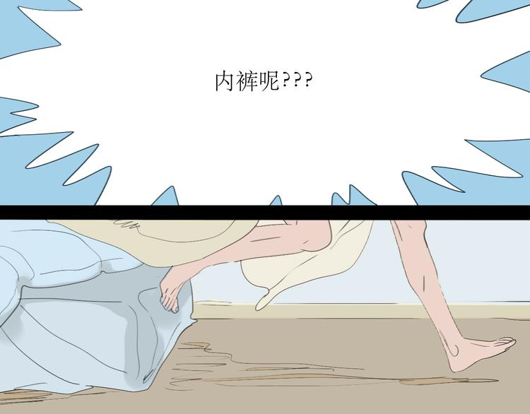 第6话 大少爷家怎么有女人内衣？！-第5话