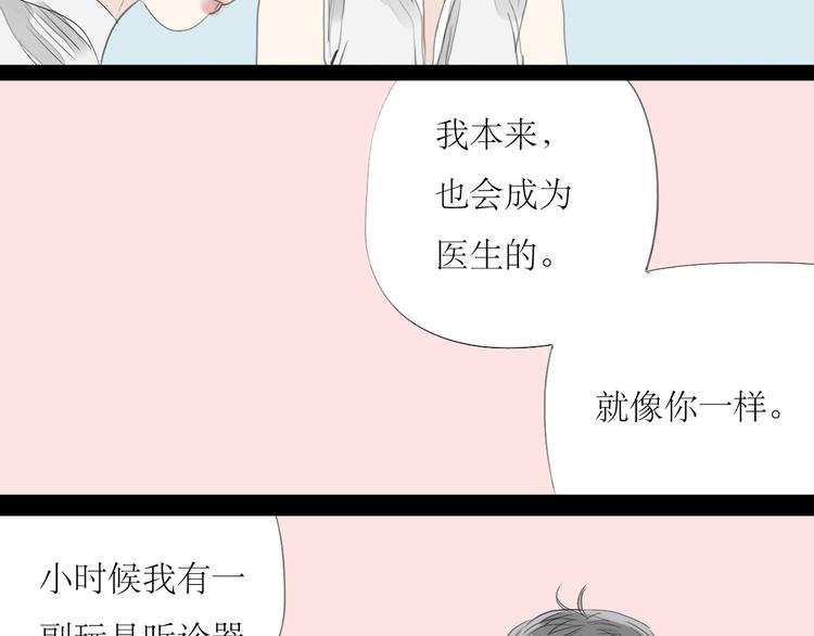 第43话 近距离的伤疤-第41话