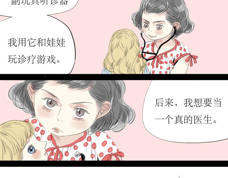 第43话 近距离的伤疤-第41话