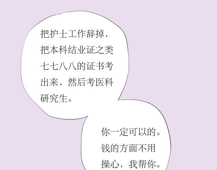 第45话 我会永远守护你-第43话