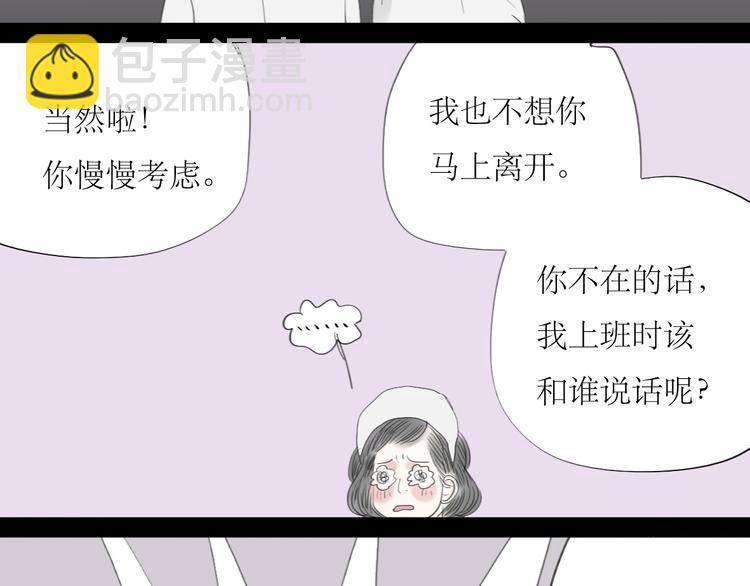 第45话 我会永远守护你-第43话