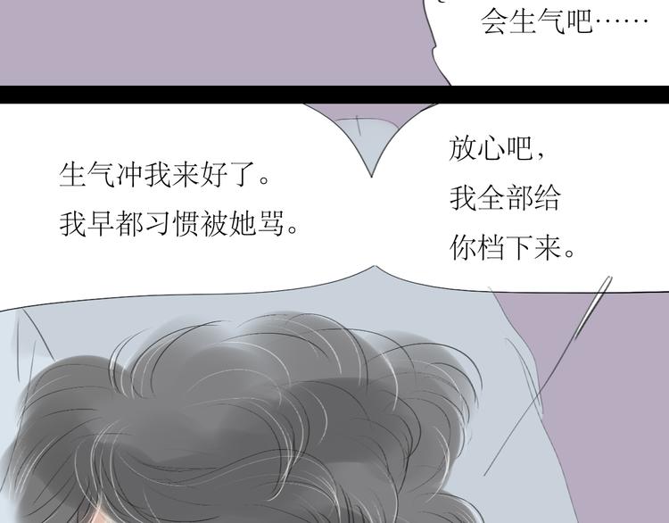 第45话 我会永远守护你-第43话