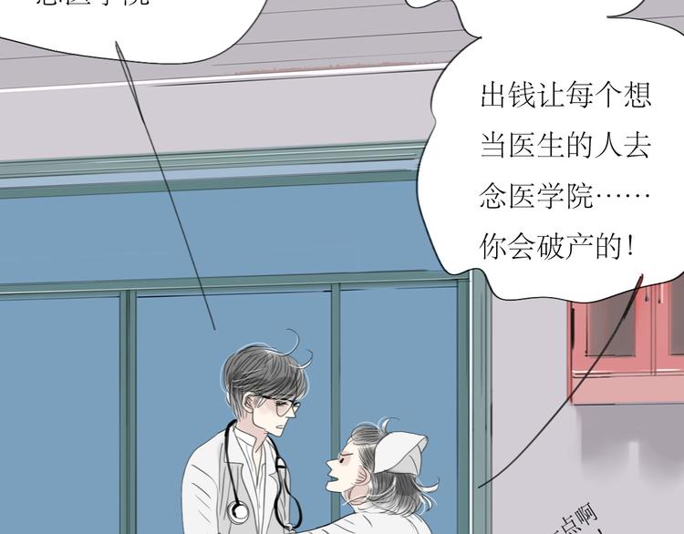 第45话 我会永远守护你-第43话