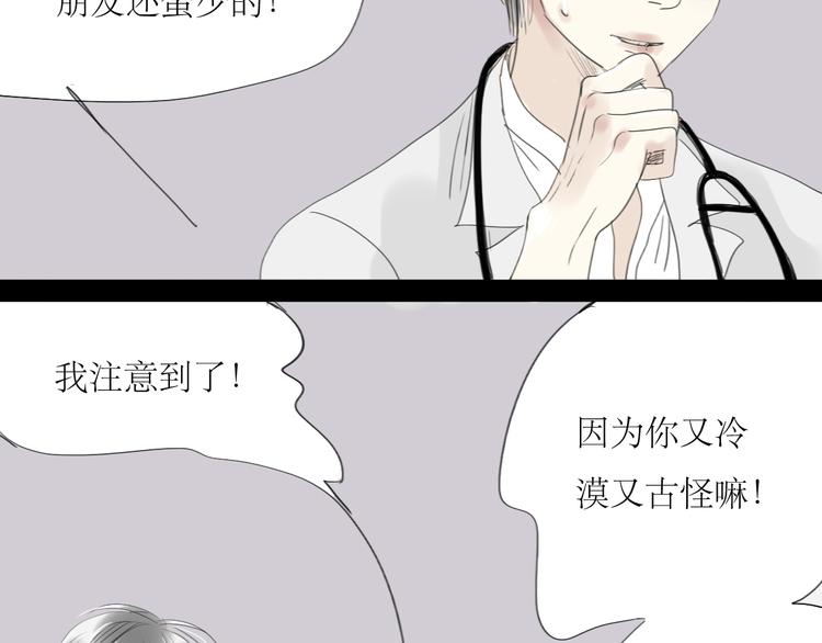 第45话 我会永远守护你-第43话
