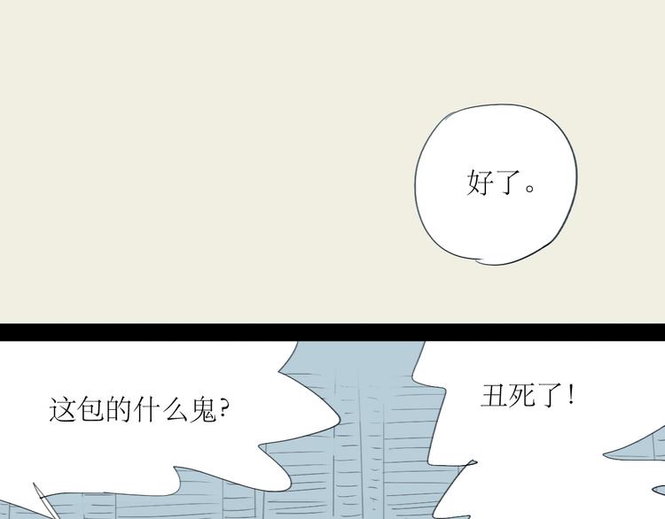 第47话 主任的一见钟情-第45话