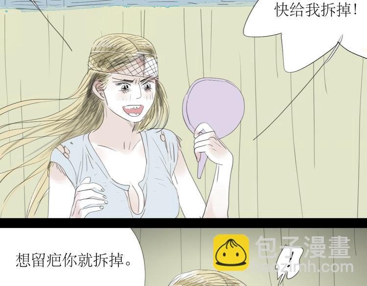 第47话 主任的一见钟情-第45话