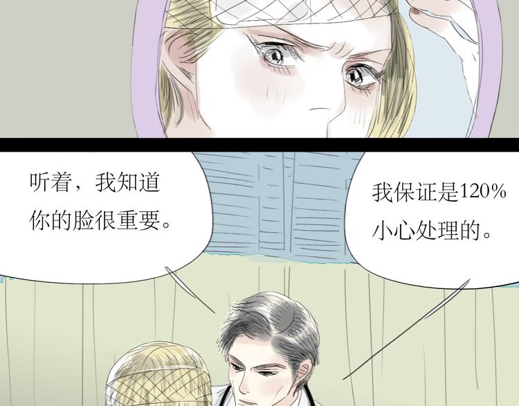 第47话 主任的一见钟情-第45话