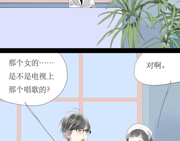 第47话 主任的一见钟情-第45话