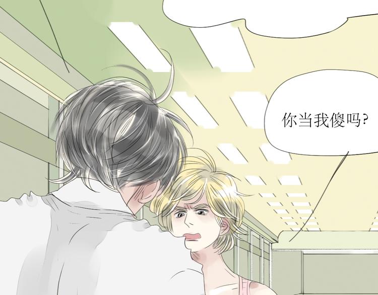 第49话 请你听我解释-第47话