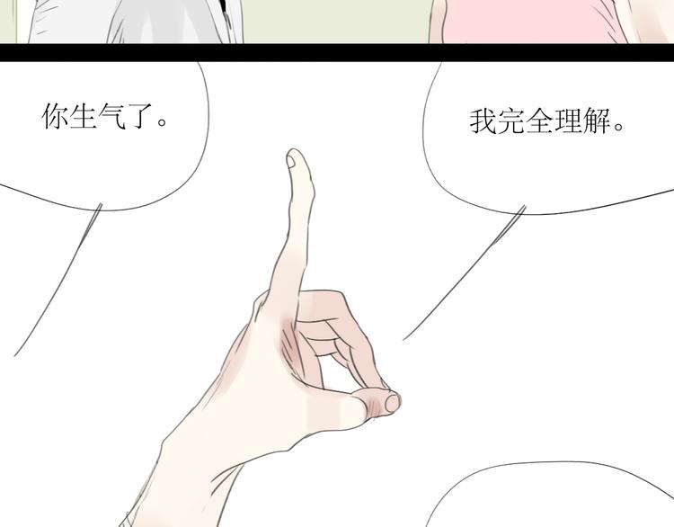 第49话 请你听我解释-第47话