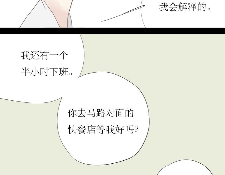 第49话 请你听我解释-第47话