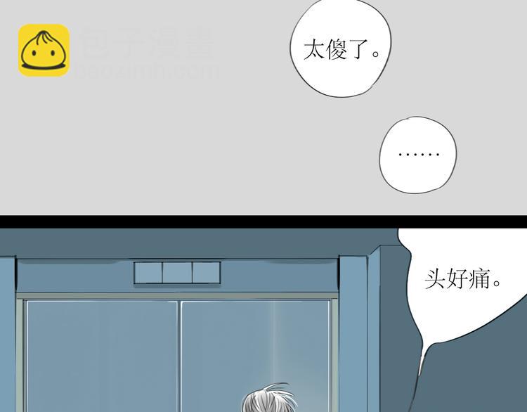 第49话 请你听我解释-第47话