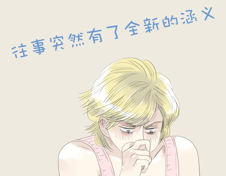 第51话 我总幻想着与你接吻的场景-第49话