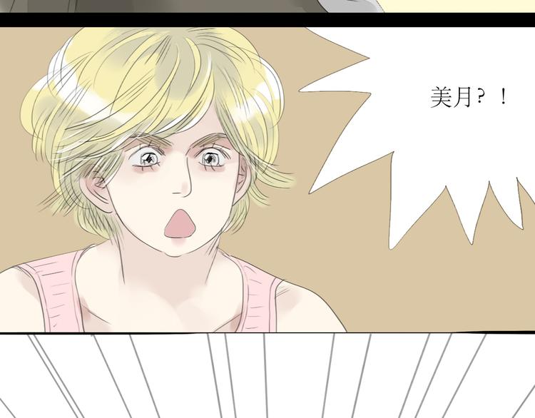 第51话 我总幻想着与你接吻的场景-第49话