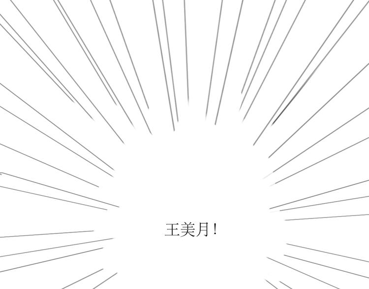 第51话 我总幻想着与你接吻的场景-第49话