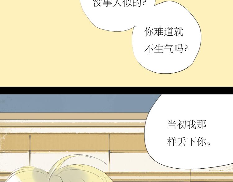 第51话 我总幻想着与你接吻的场景-第49话