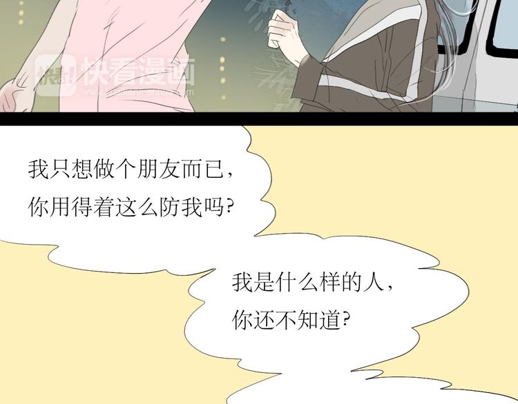 第51话 我总幻想着与你接吻的场景-第49话