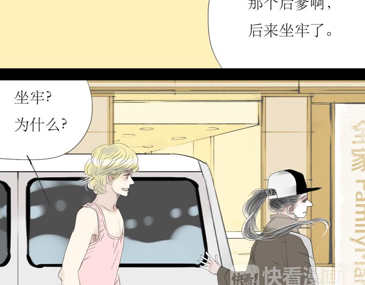 第51话 我总幻想着与你接吻的场景-第49话