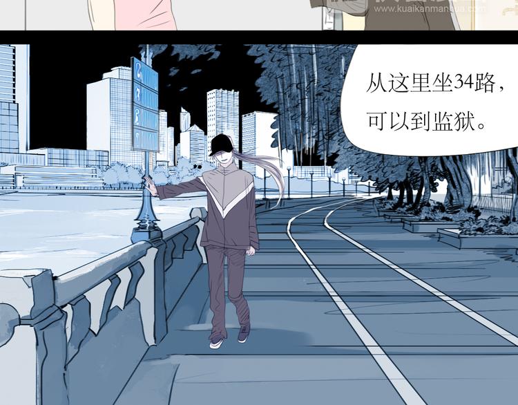 第51话 我总幻想着与你接吻的场景-第49话