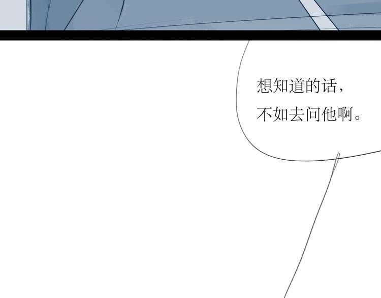 第51话 我总幻想着与你接吻的场景-第49话