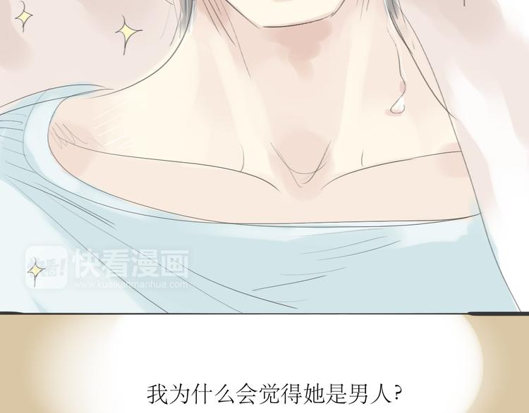 第51话 我总幻想着与你接吻的场景-第49话