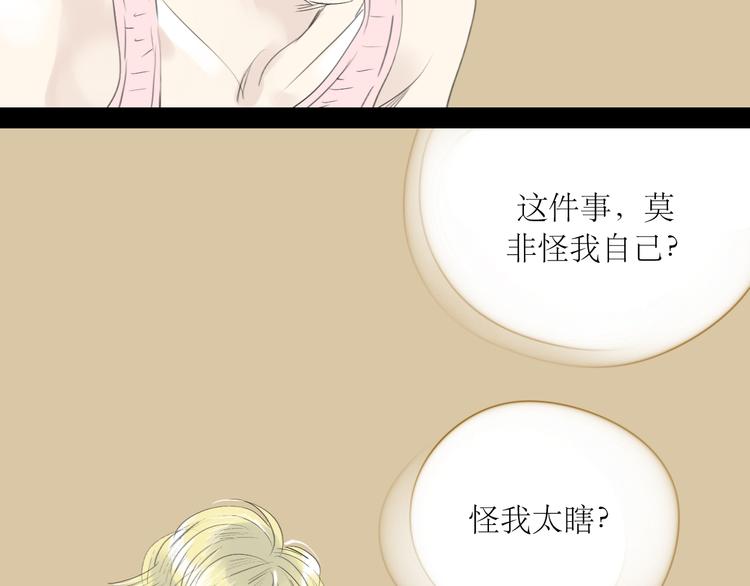 第51话 我总幻想着与你接吻的场景-第49话