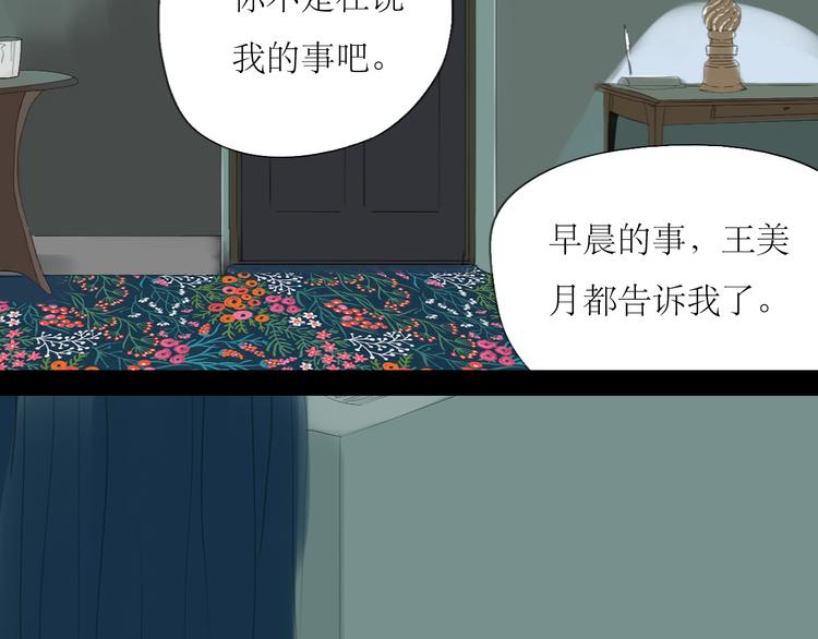 第54-55话 你这个迟钝的家伙(1/2)-第51话