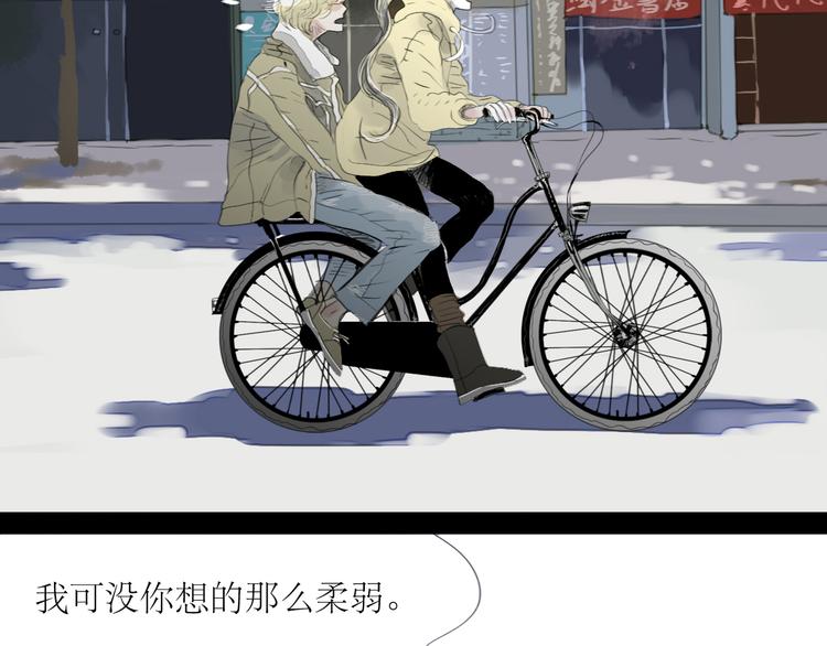 第58话 带你追回心爱的人-第53话