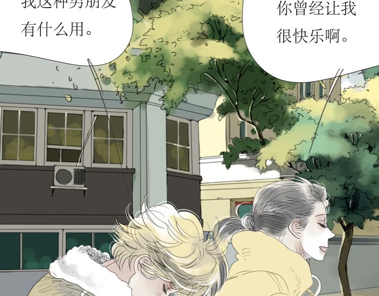 第58话 带你追回心爱的人-第53话