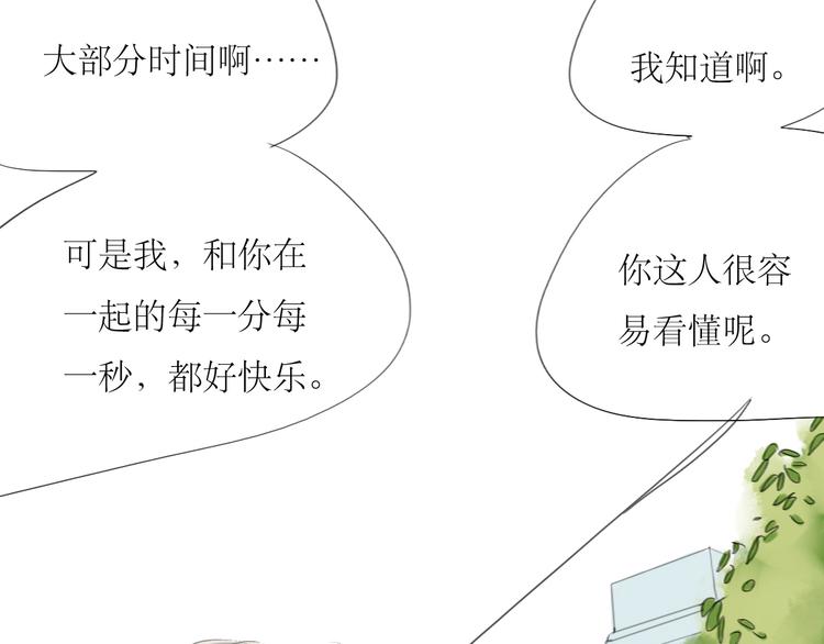 第58话 带你追回心爱的人-第53话