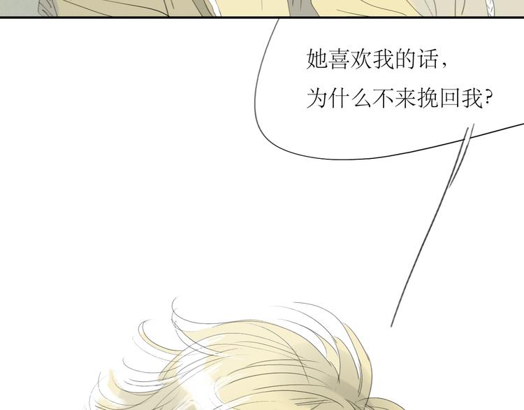 第58话 带你追回心爱的人-第53话