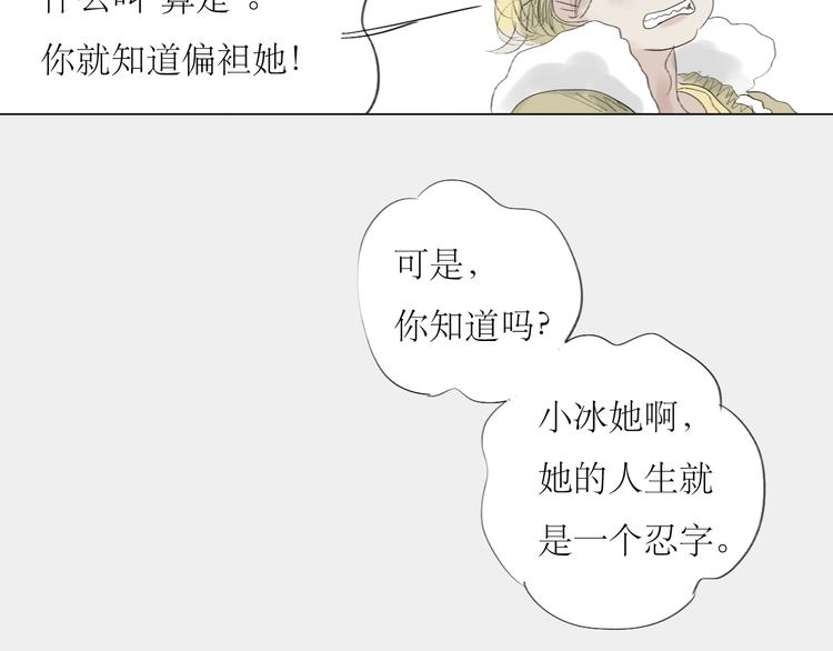 第58话 带你追回心爱的人-第53话