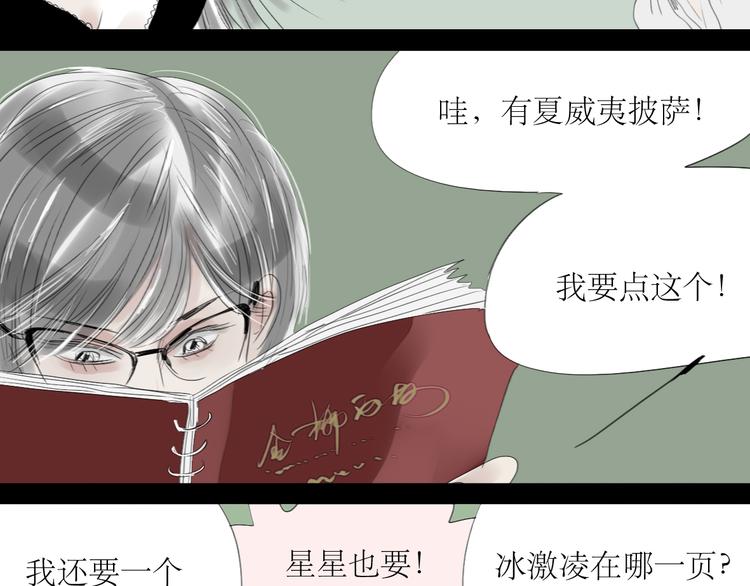 第60话 恋爱的人才懂得吃醋的感觉-第55话