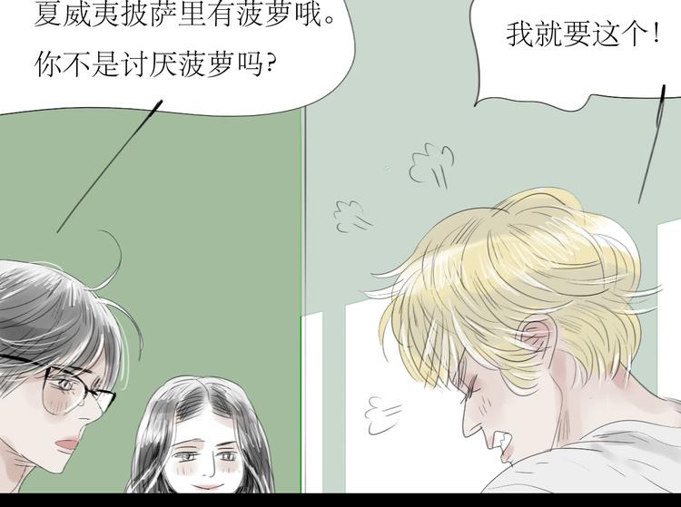 第60话 恋爱的人才懂得吃醋的感觉-第55话
