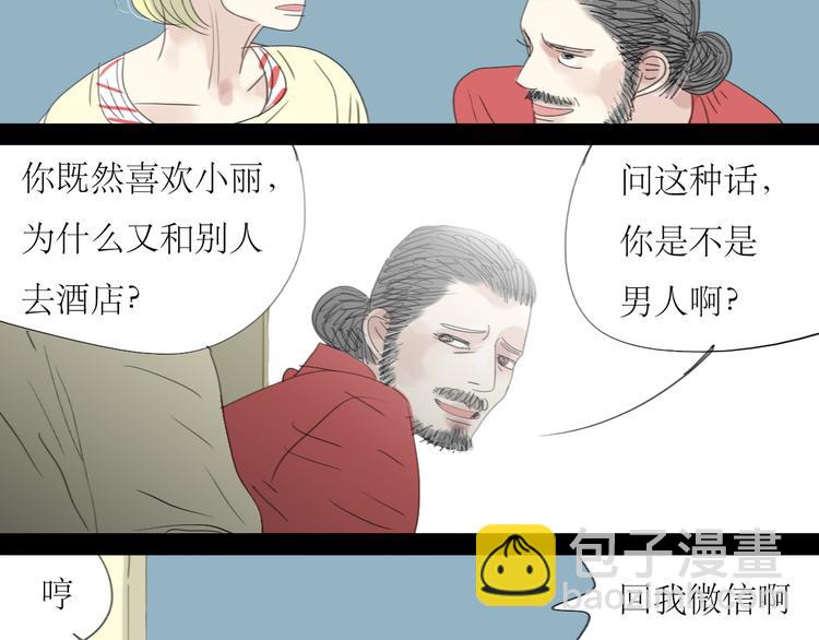 第8话 我才不会主动呢！-第7话