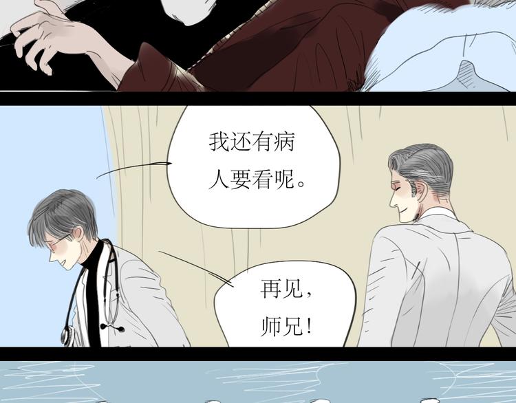 第10话 为他换工作地点结果&hellip;&hellip;-第9话
