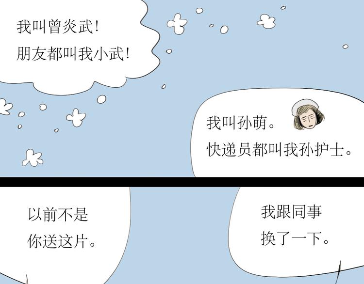 第10话 为他换工作地点结果&hellip;&hellip;-第9话