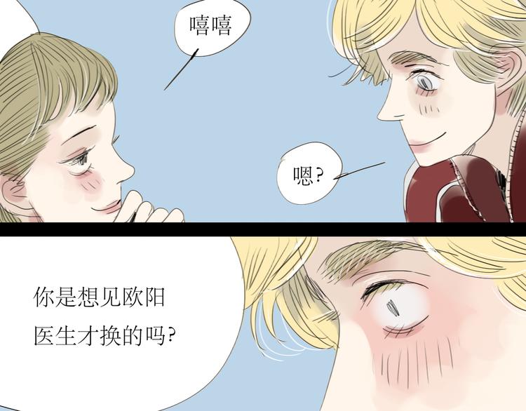 第10话 为他换工作地点结果&hellip;&hellip;-第9话