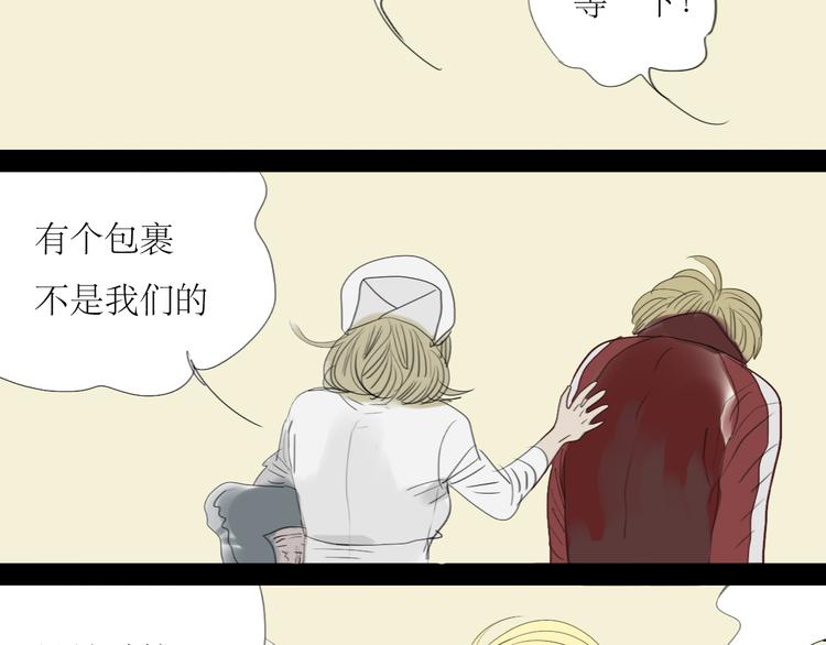 第10话 为他换工作地点结果&hellip;&hellip;-第9话