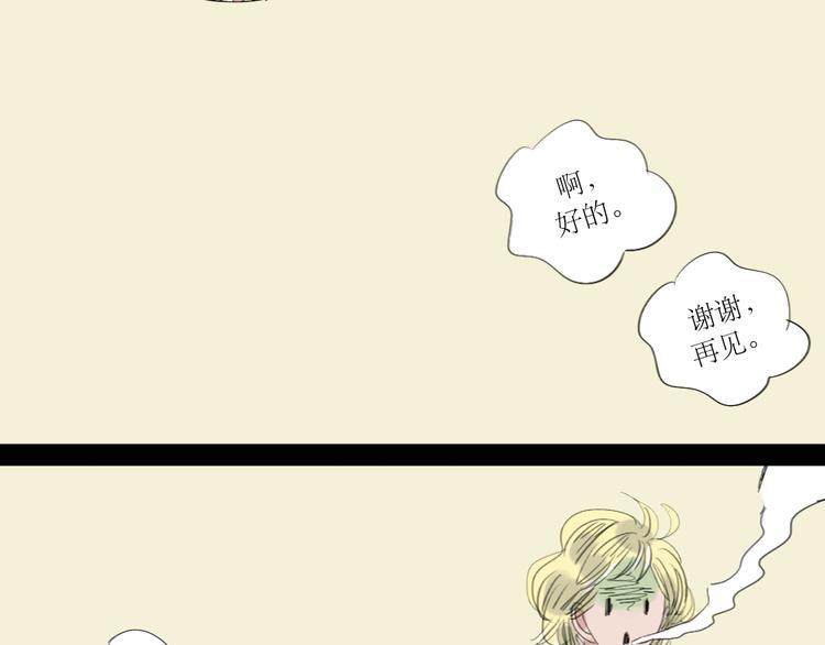 第10话 为他换工作地点结果&hellip;&hellip;-第9话