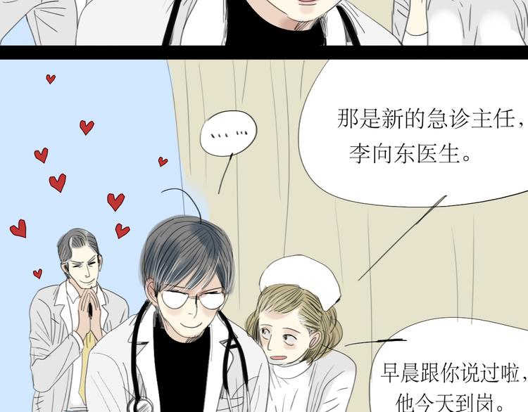 第10话 为他换工作地点结果&hellip;&hellip;-第9话