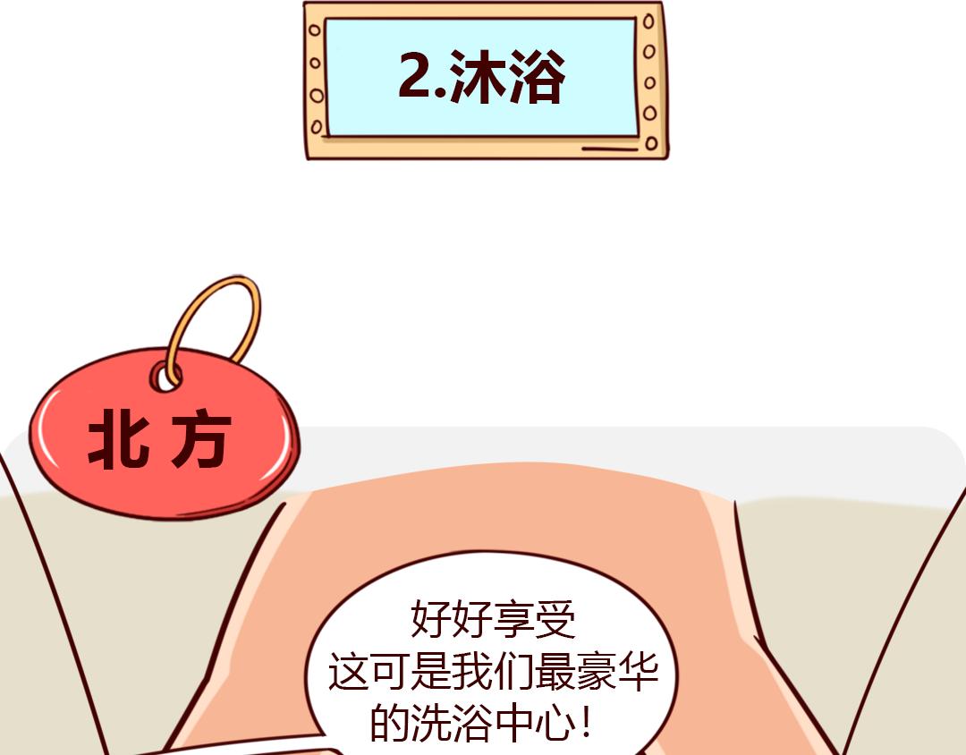 南方人和北方人过年又吵起来了(1/2)-第11话