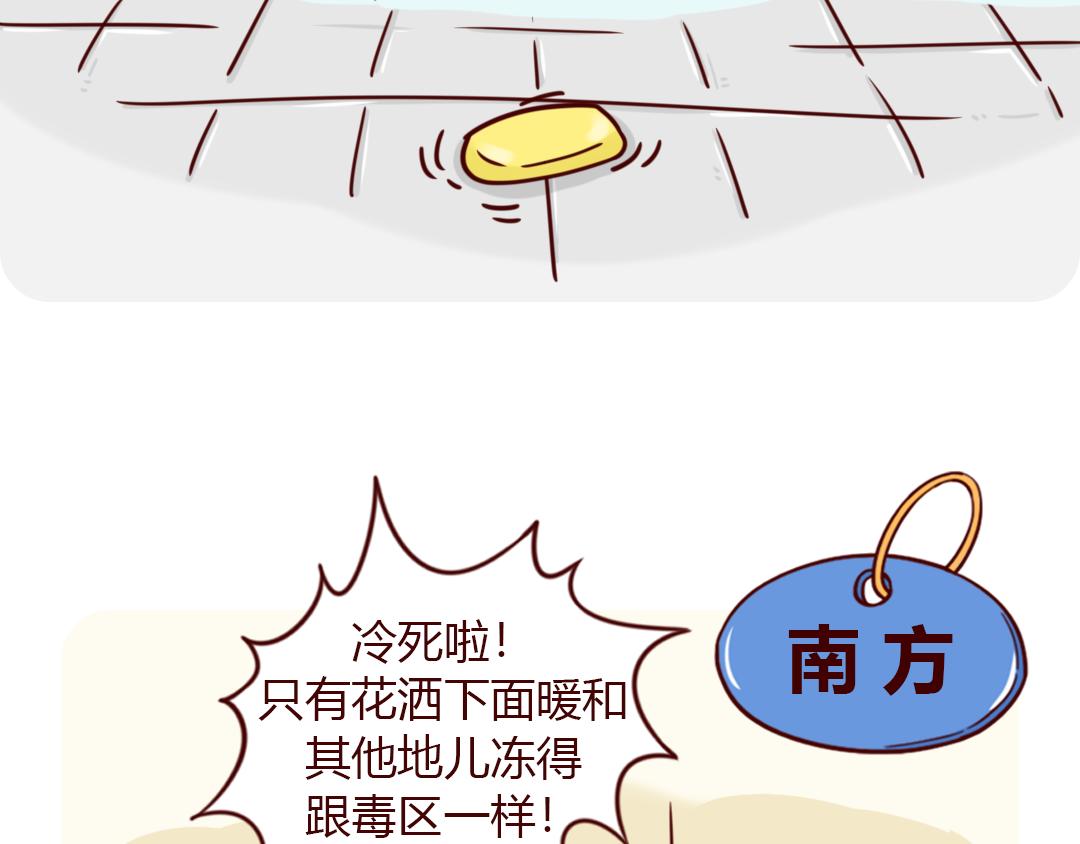 南方人和北方人过年又吵起来了(1/2)-第11话