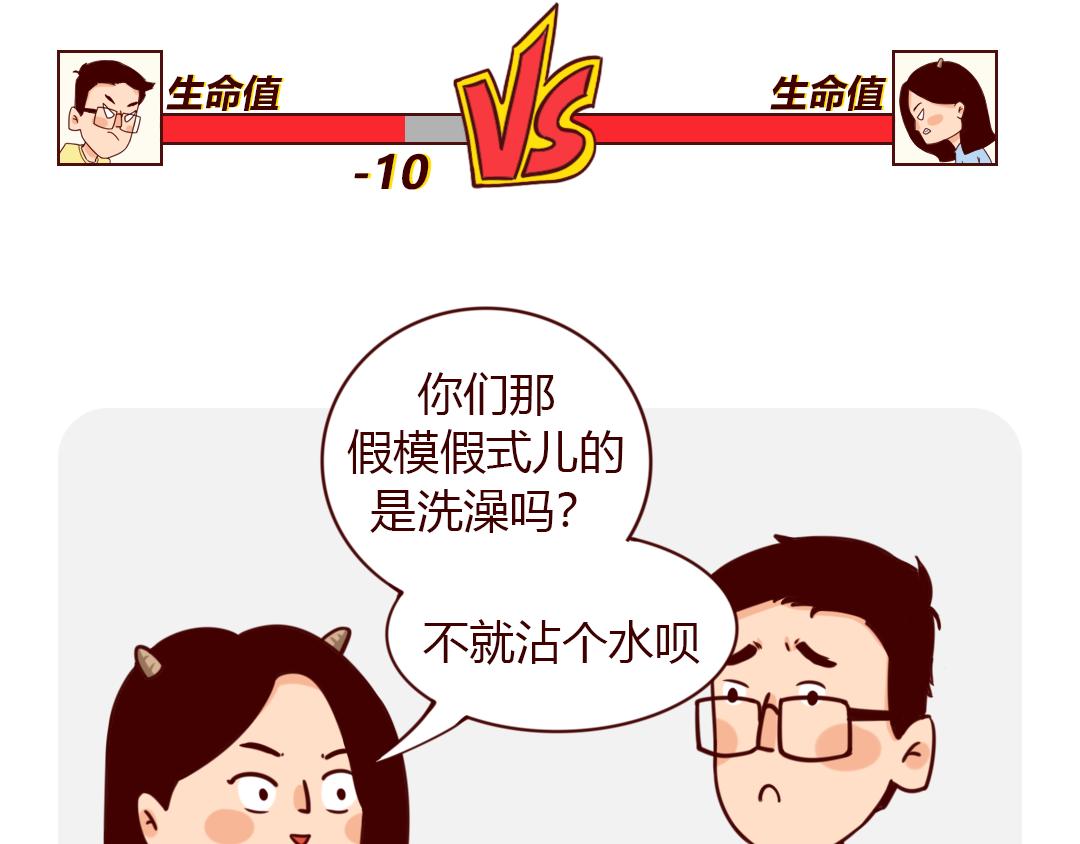 南方人和北方人过年又吵起来了(1/2)-第11话