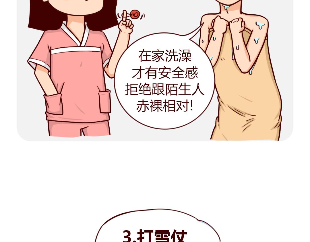 南方人和北方人过年又吵起来了(1/2)-第11话