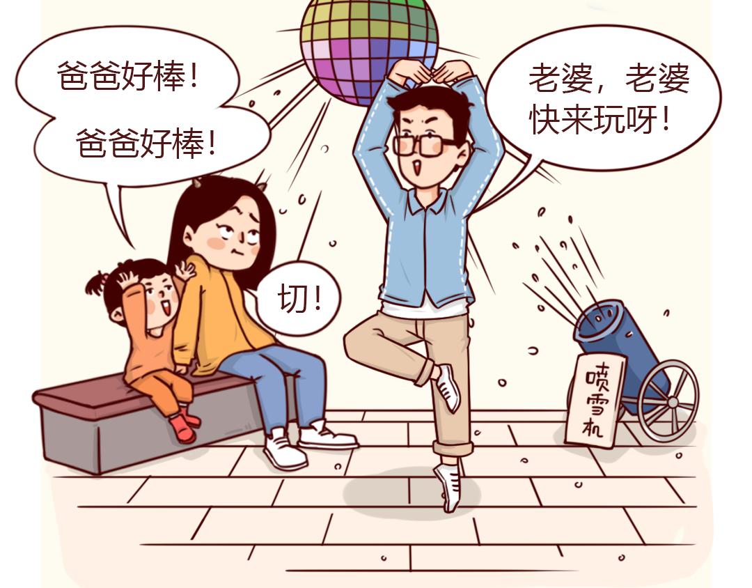南方人和北方人过年又吵起来了(1/2)-第11话