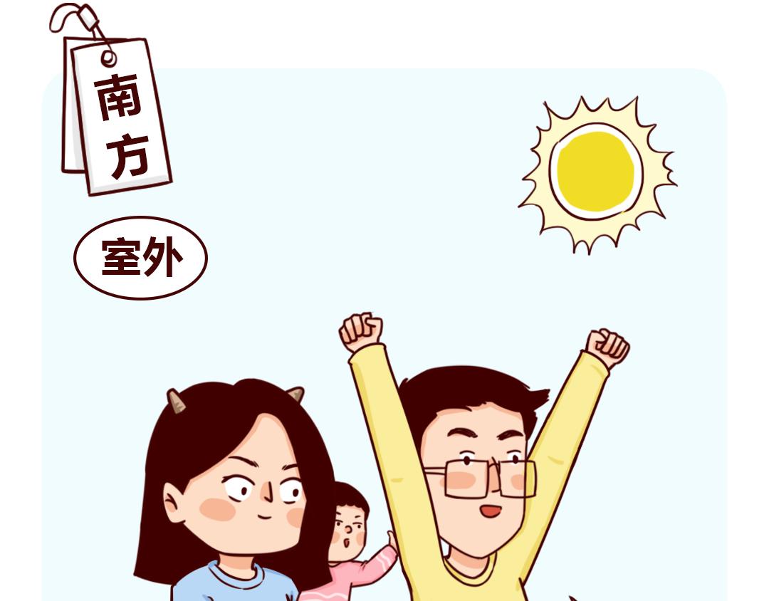 南方人和北方人过年又吵起来了(1/2)-第11话